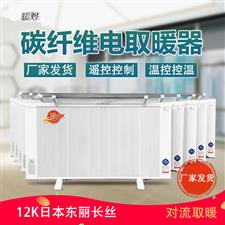 碳纖維電暖器